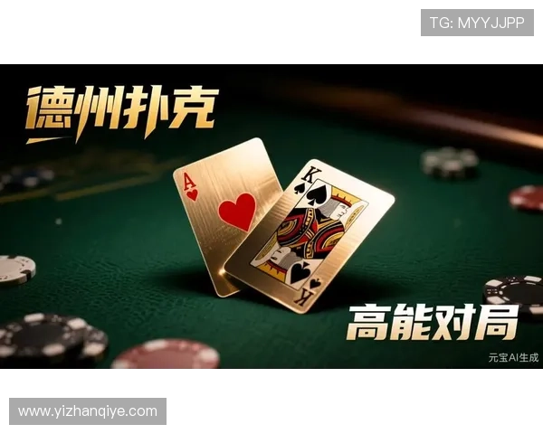 德州扑克游戏官网最新版本上线,丰富玩法等你来挑战 德州扑克游戏官网最新版本上线,丰富玩法等你来挑战