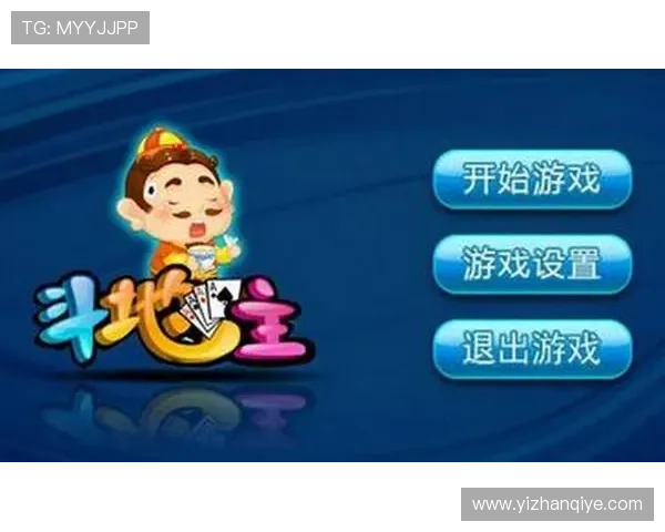 1. 适合休闲娱乐的高品质斗地主游戏单机版免费下载与安装指南